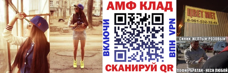 Amphetamine Розовый Кореновск