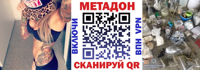 blacksprut сайт  купить наркотик  Кореновск  Метадон methadone 